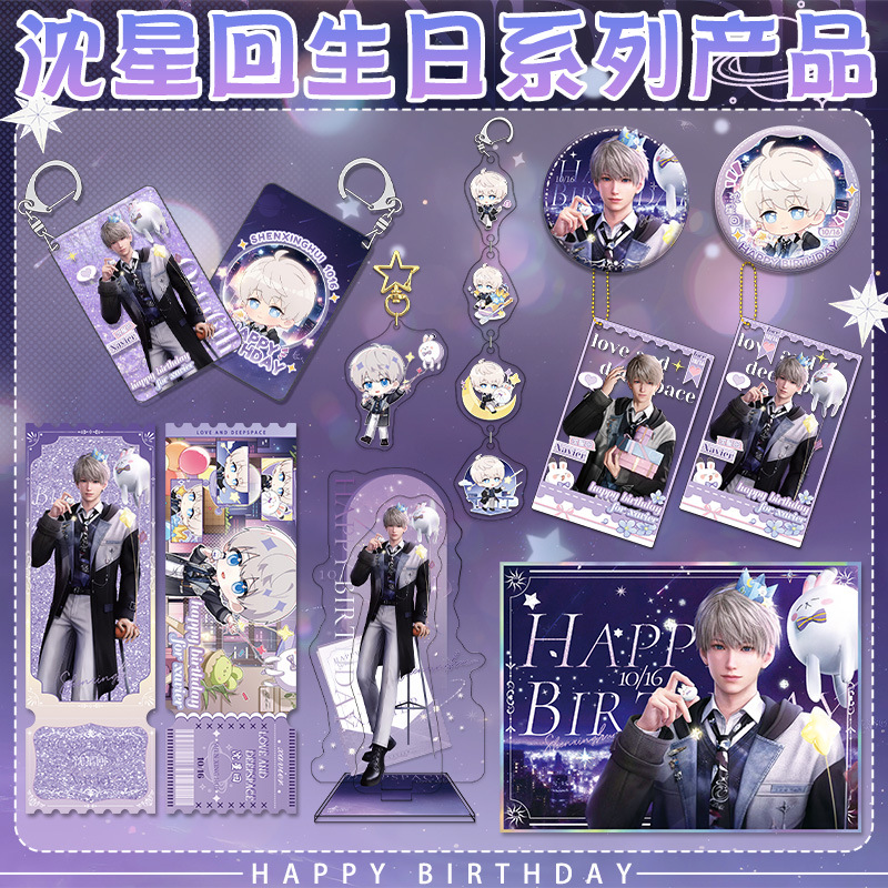Love and Deepspace Xavier 2025 - Event Support ulasan dan harga